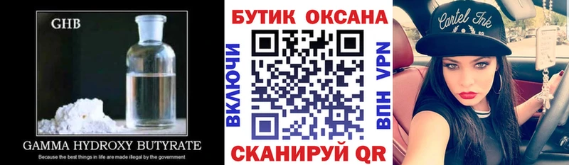 БУТИРАТ бутик  Новоалександровск 