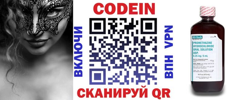 Кодеин напиток Lean (лин)  Новоалександровск 