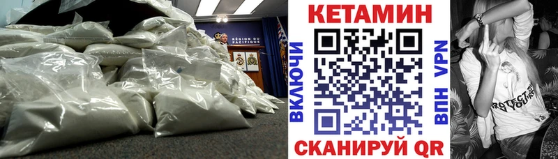Кетамин VHQ  Новоалександровск 