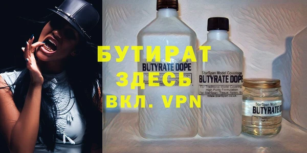 бутират Медногорск